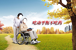 社會輪椅老人關(guān)愛