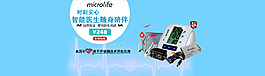 血壓計banner