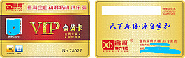 麻將會員卡