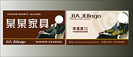 家具名片