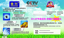 金興空調