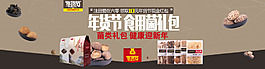 淘寶蘑菇商品廣告banner海報