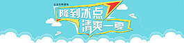 網(wǎng)頁(yè)banner圖