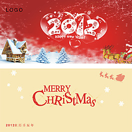 2012賀年卡片PSD