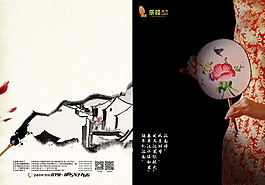 江南水墨画册