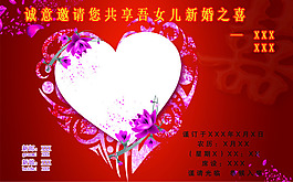 婚禮電子請貼