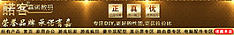 天貓店招設(shè)計