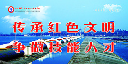 紅色文明