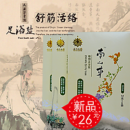 麦乡优品卖的南山草主图