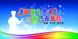 護(hù)士節(jié)