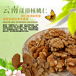 麥鄉(xiāng)優(yōu)品賣的核桃仁主圖
