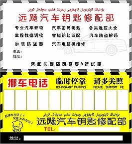 停車卡