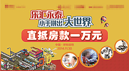 房產六一兒童節機器人活動優惠劵正面