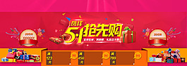 51搶先購