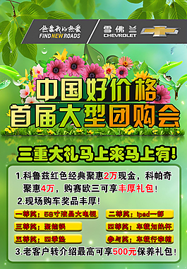 春季團(tuán)購(gòu)展架