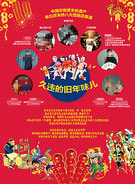 房地產(chǎn)過(guò)年活動(dòng)海報(bào)宣傳單
