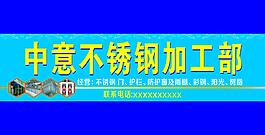 不锈钢店招