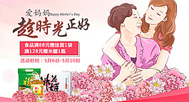 母親節(jié)活動(dòng)
