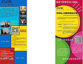 裝飾公司宣傳易拉寶