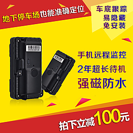gps定位器主圖