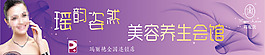 美容養(yǎng)生