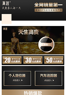 淘宝天猫手机店铺海报banner