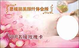 美容養顏體驗