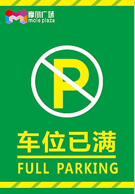 停車牌