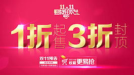 雙11
