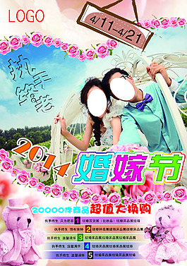 婚假节