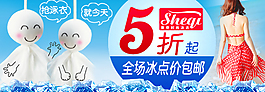 淘寶海報促銷海報冰塊夏天動漫素材