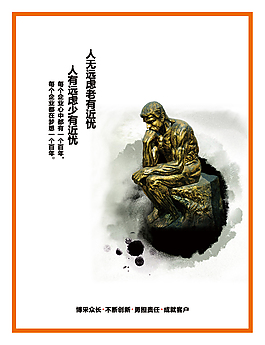 企業(yè)文化之沉思