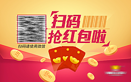 現場發紅包