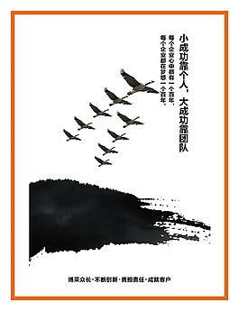 企業(yè)文化之團(tuán)隊(duì)