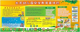 幼儿园海报