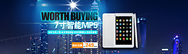 淘寶首頁裝修 banner