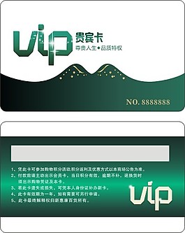 會(huì)員卡，貴賓卡