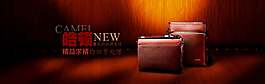 男包banner