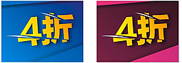 藍(lán)色紫色折扣促銷海報(bào)(CDR 海報(bào))