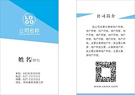 藍色簡潔名片清新二維碼名片