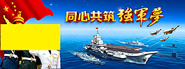 中國夢