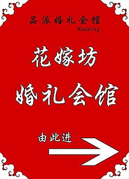 指示牌