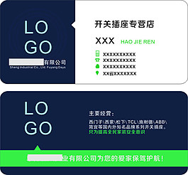 企業(yè)名片