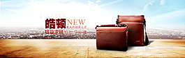 男包banner