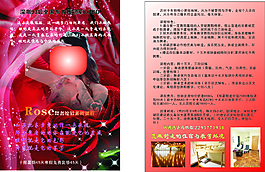 玫瑰彩頁