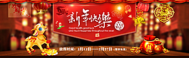 淘寶新年海報(bào)圖片
