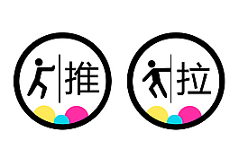 門提示