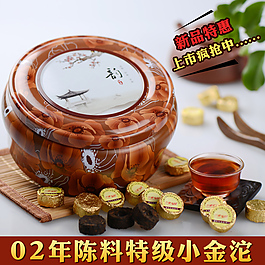 淘寶茶葉直通車