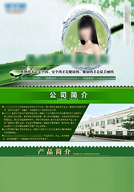 藥妝產(chǎn)品專題頁P(yáng)SD下載