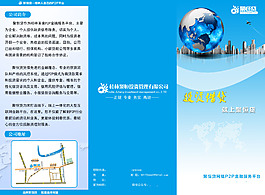 宣傳折頁(yè)
